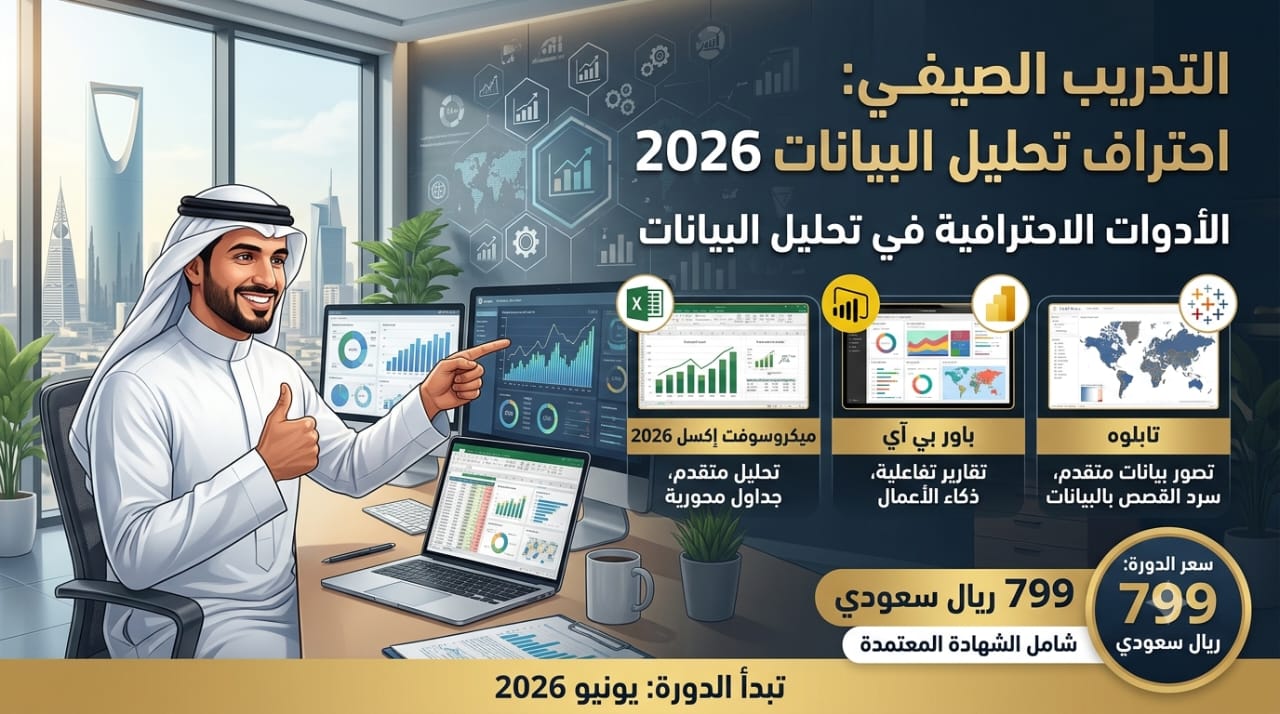  أدوات الذكاء الاصطناعي في تحليل البيانات